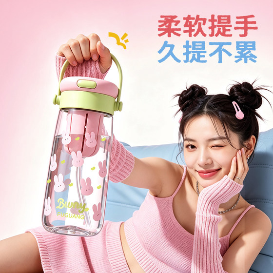 Fuguang Portable Summer Girls Water Cup Twist Kettle