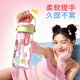 Fuguang Portable Summer Girls Water Cup Twist Kettle