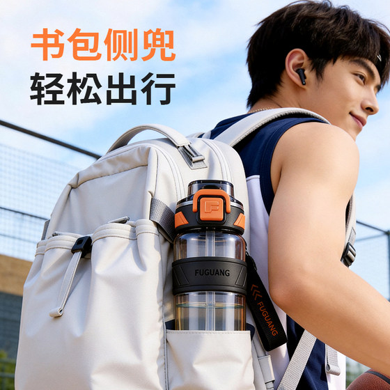 Fuguang Tritan material sports water bottle with straw
