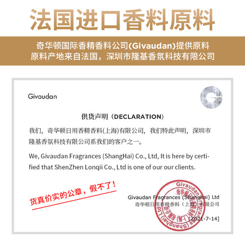 车载香水补充液汽车用喷香机香薰精油大瓶车内古龙香膏高档正品 - 图2