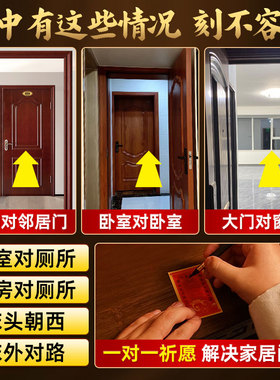天官赐福挂件解入户大门对邻居门
