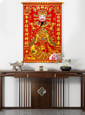 春节客厅财神爷植绒布新款