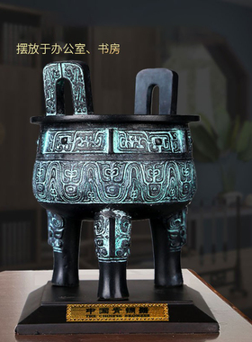 仿古风开业礼品装饰办公桌铜鼎