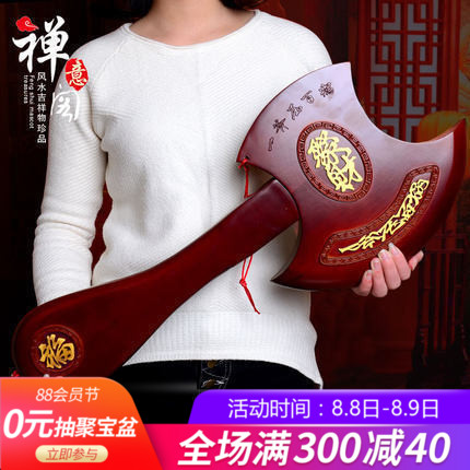 禪意閣開運桃木斧子掛件結婚坐福壓床搬家護宅斧頭雕刻工藝品擺件