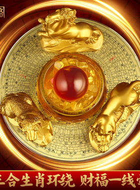 三合聚财阵十二生肖办公室摆件