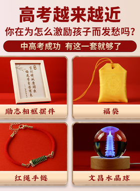 中考高考礼物励志摆件