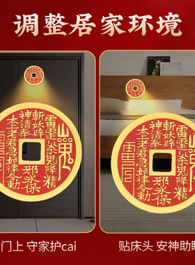 道家山鬼朱砂红花钱手机贴双面金箔贴纸平安本命年男女生肖吉祥