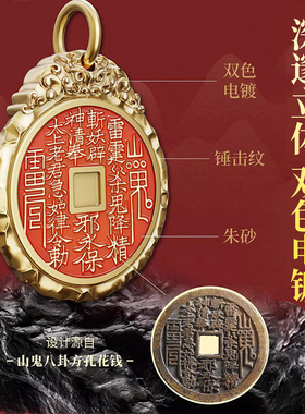 山鬼花钱吞金兽汽车钥匙扣招财挂件百搭饰品男女佩戴吊坠挂饰国风