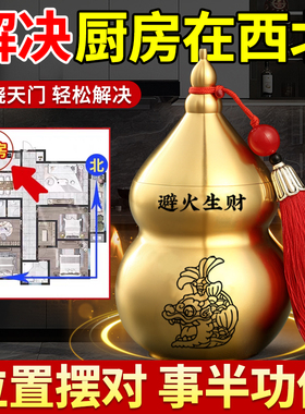 黄铜鸱吻摆件厨房在西北角进门开门见灶对避火龙瓶子正北东螭葫芦