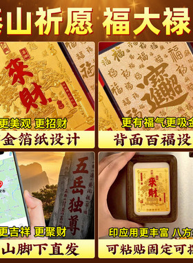 马年来财财库手机贴新年小礼品