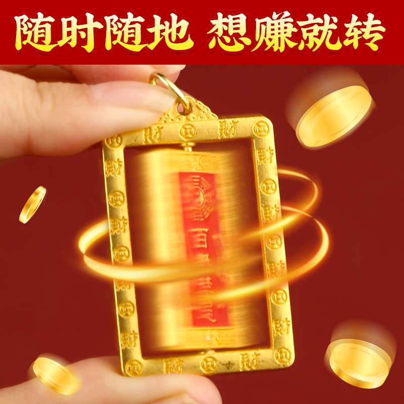 【秦师正品】黄铜天官赐福挂件铜牌百无禁忌钥匙扣可转动吊坠挂饰 - 图0