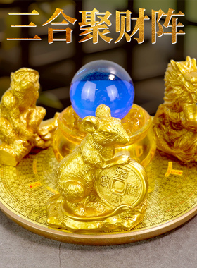 三合聚财阵十二生肖局摆件