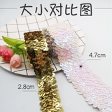 Эластичные блестки, аксессуары для одежды ручной работы, декоративная одежда сценической одежды, материалы для эластичных полос блеска, материалы для эластичных полос