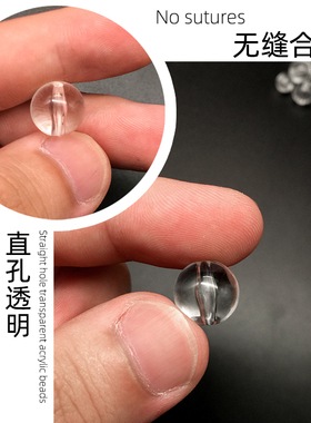 透明直孔串珠亚克力手工DIY穿珠