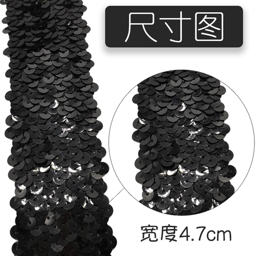 Эластичные блестки, аксессуары для одежды ручной работы, декоративная одежда сценической одежды, материалы для эластичных полос блеска, материалы для эластичных полос