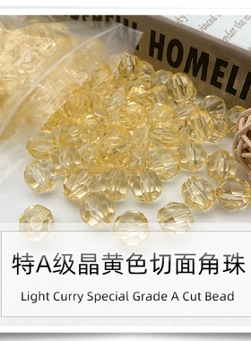 特A级晶黄色直孔亚克力切面32面角珠子手工DIY串珠包散珠子材料包