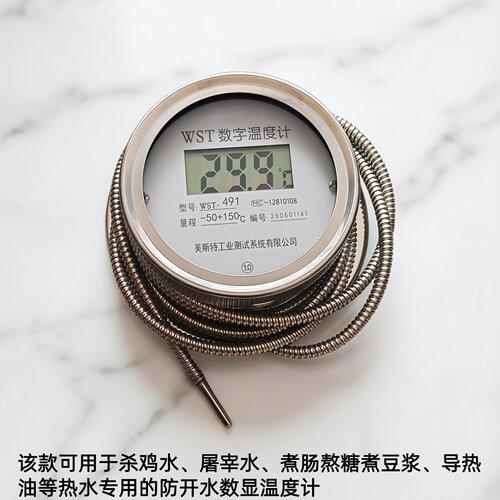 数显温度计带探头线家用高精度酸碱工业防油屠宰煮肠开水测水温表 - 图1