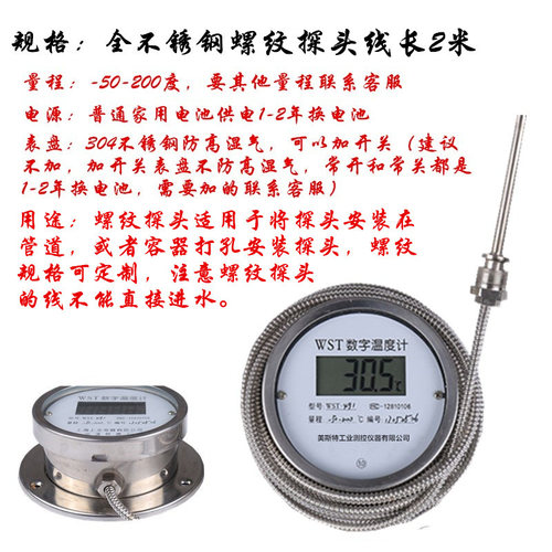 数显温度计带探头线家用高精度酸碱工业防油屠宰煮肠开水测水温表 - 图0
