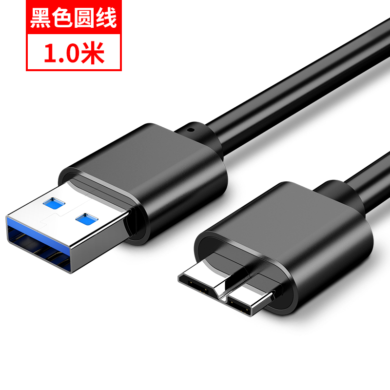 USB3.0移动硬盘数据线 高速传输 1米/ 优质数据线 扁形头 - 图0