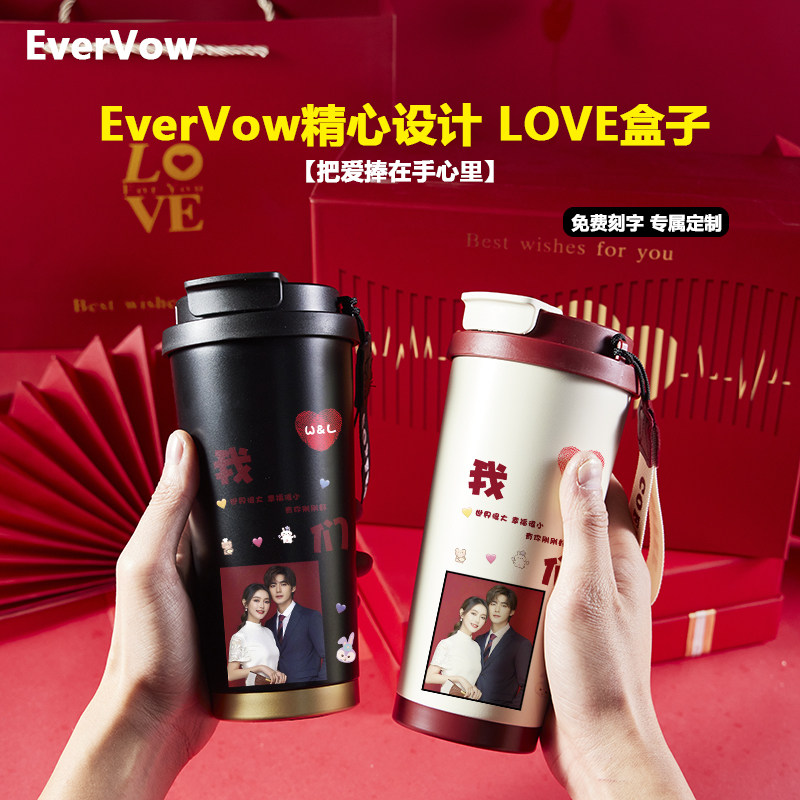 EverVow订婚礼物情侣闺蜜私人订制高级感杯子新婚礼物实用定制