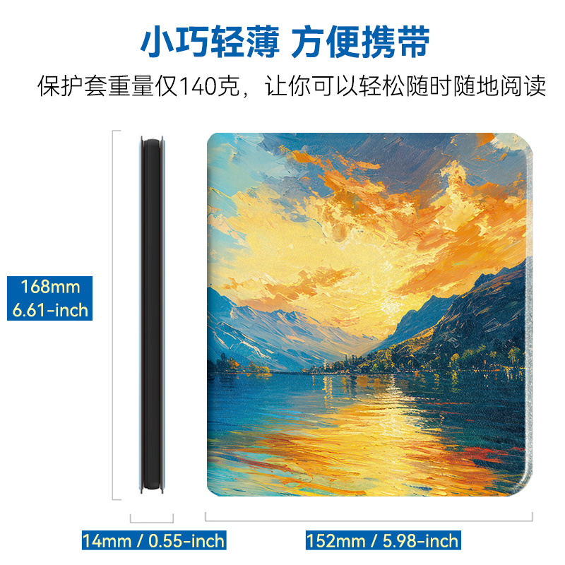 适用Kobo Libra2保护套Kobo Libra Colour保护壳电子书阅读器软壳7英寸休眠唤醒翻盖功能防摔日系风景插画 - 图3