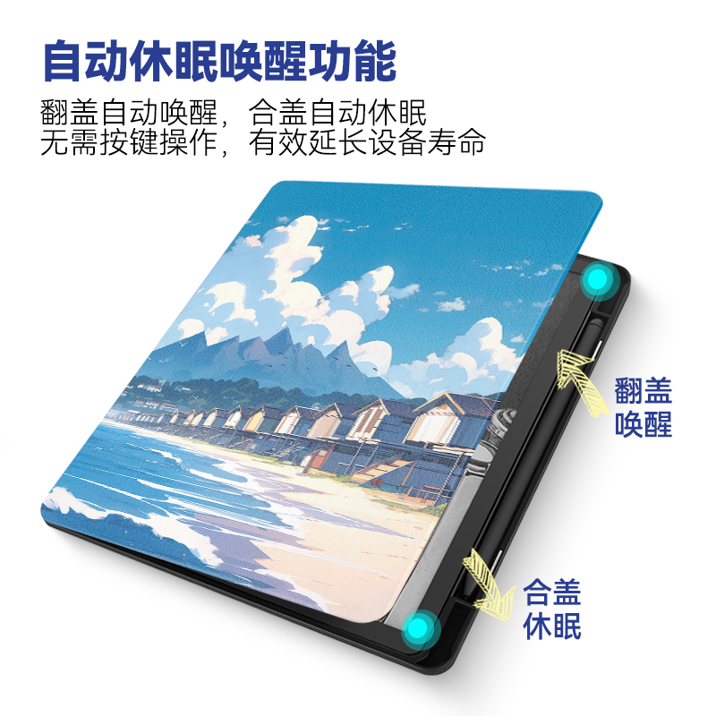 适用于Kindle Scribe保护套10.2英寸2024款2022款硬壳可笔槽收纳C4A6T4可翻盖智能唤醒休眠日系手绘插画设计 - 图1