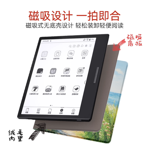 适用文石Leaf5+保护套BOOX Leaf3电子书套leaf5c套Page保护壳Go7 Go Color 7磁吸唤醒Leaf3c保护套莫奈油画风 - 图3