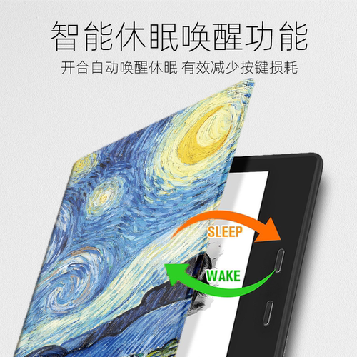 适用Kindle保护套oasis2壳7寸电纸书KO2/3壳尊享版oasis3套S8IN40休眠套CW24WI第十代第九代唤醒软壳油画 - 图0