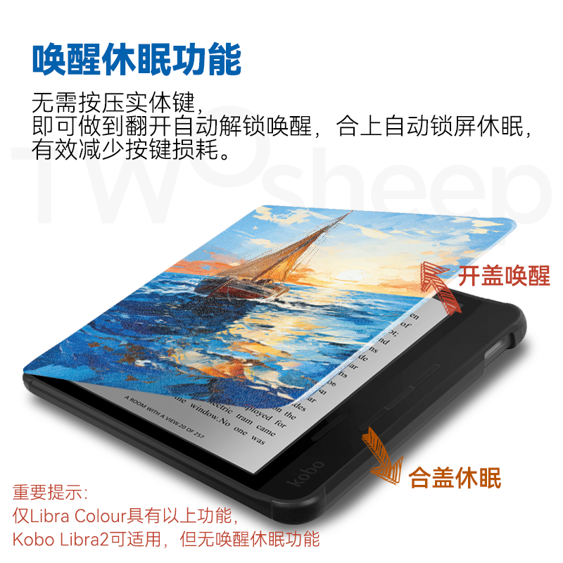 适用Kobo Libra2保护套Kobo Libra Colour保护壳电子书阅读器软壳7英寸休眠唤醒翻盖功能防摔日系风景插画 - 图2