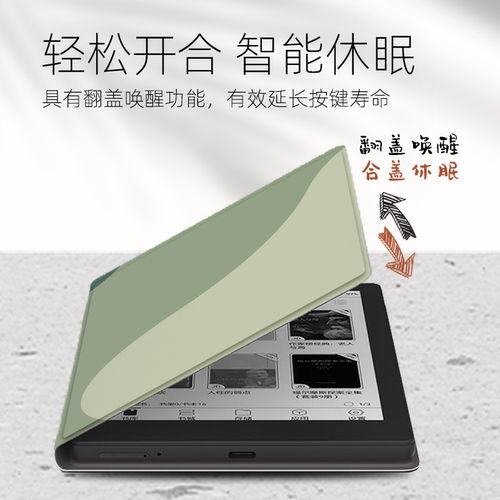 适用掌阅Neo2 pro保护套ireader Neo2pro磁吸款6英寸带休眠唤醒电子书保护壳纯色马卡龙色文艺款 - 图2
