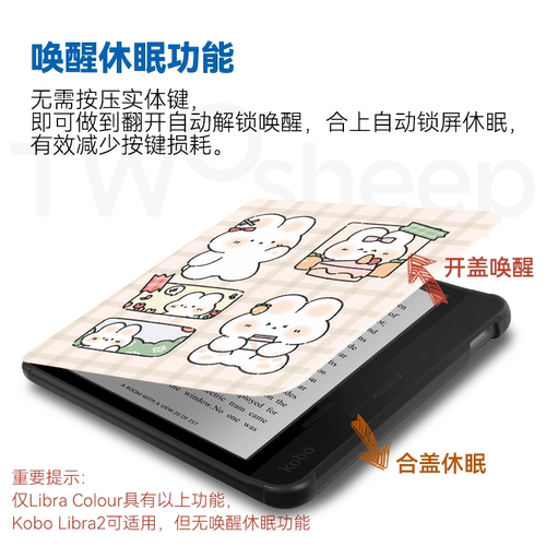 适用Kobo Libra2保护套Kobo Libra Colour保护壳电子书阅读器软壳7英寸休眠唤醒翻盖功能防摔可爱风原创插画 - 图3
