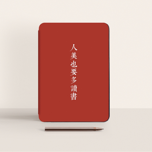 适用kindle保护套paperwhite6/5咪咕12代2024壳KPW4青春版2022翻盖KPW3套558磁吸M2L3EK人美也要多读书文字款 - 图0