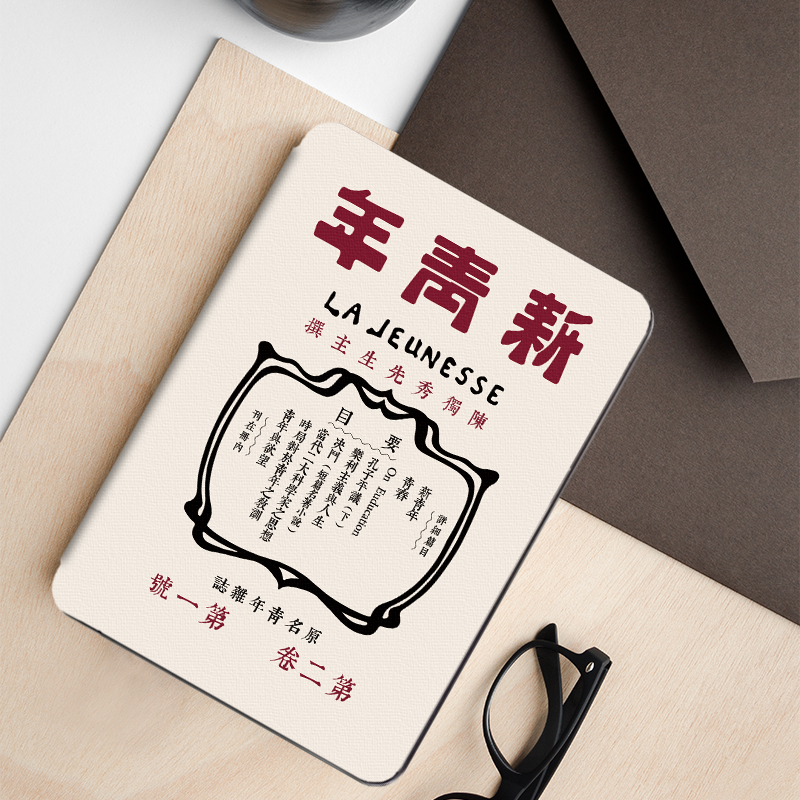 适用kindle保护套paperwhite3/4咪咕kinddel壳KPW5青春版2022翻盖入门款KPW4套558磁吸M2L3EK新青年觉醒年代 - 图1