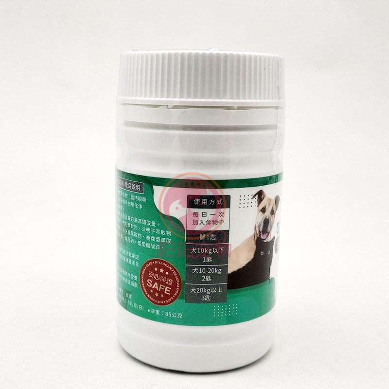 黄金眼老年犬猫眼睛保护缓解白内障晶体浑浊充血护理宠物保健品,淘宝优惠券,粉丝福利购,淘宝优惠卷