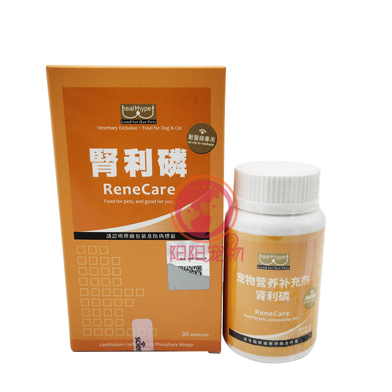 台湾肾利磷宠物犬猫碳酸镧肾脏护理肠道降磷肾衰肾炎保健品30粒,淘宝优惠券,粉丝福利购,淘宝优惠卷