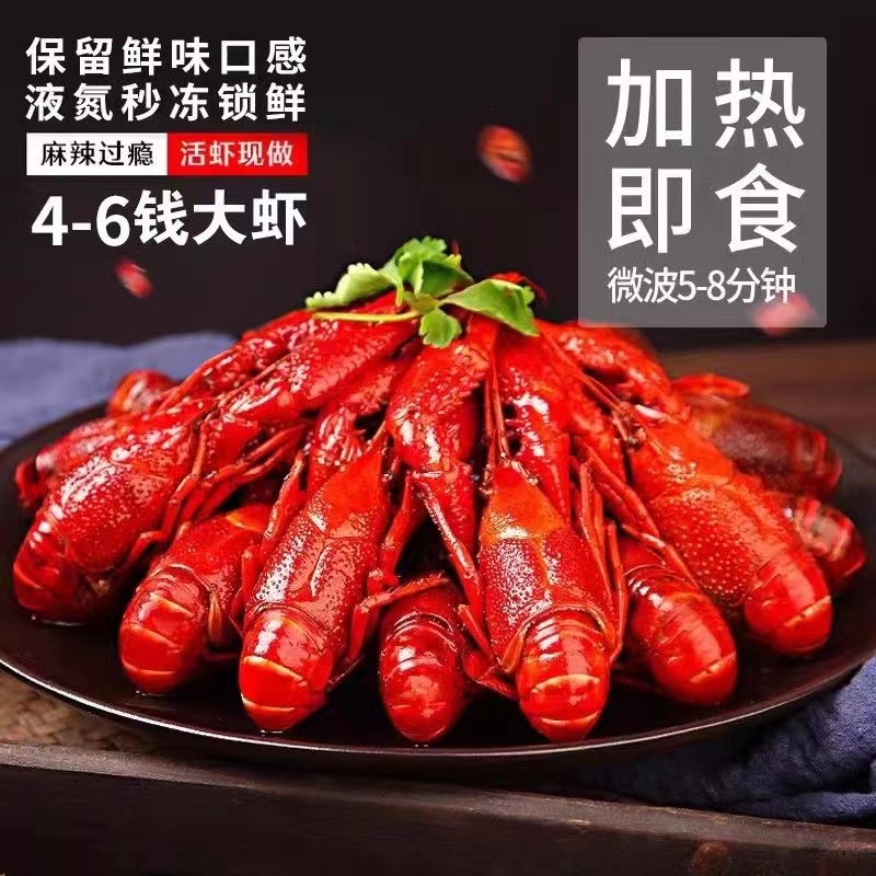 良仁潜江小龙虾麻辣十三香蒜蓉冷冻熟食加热即食整箱750g*8盒商用 - 图1