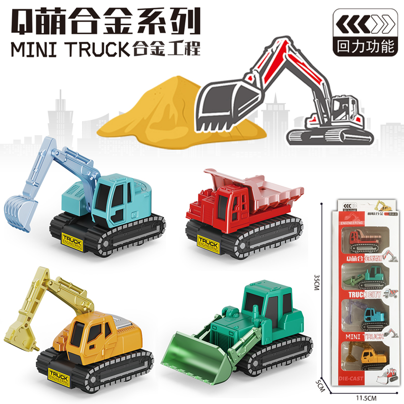 新款儿童迷你合金回力工程车仿真挖掘机玩具3+幼儿园儿童男孩礼物 - 图1