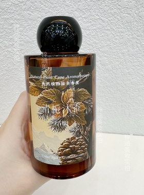 清栀沐香雪松香型香薰精油家用室内持久留香房间卧室卫生间厕所