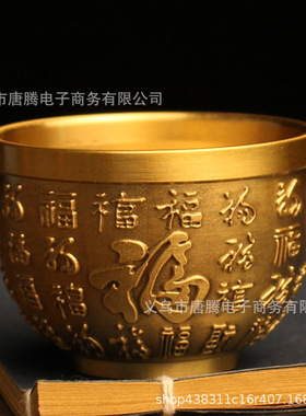 黄铜小号百福杯纯铜摆件办公室茶道茶具铜工艺品供佛祭祀茶杯