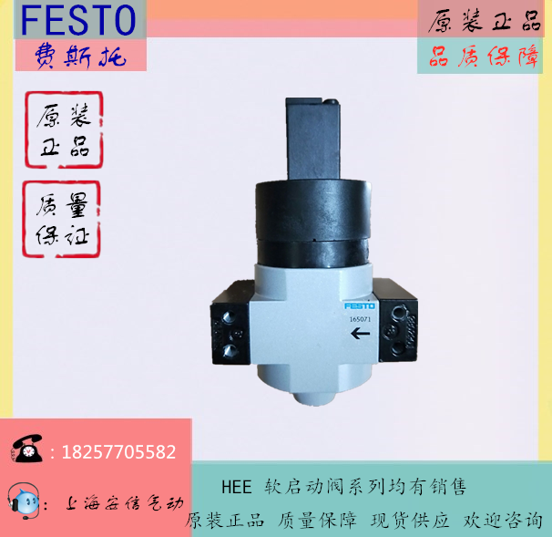 FESTO/费斯托高频率电磁阀 MHE3-M1H-3/2O-1/8-K 525168-现货-图2