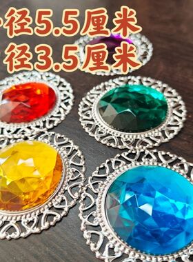 一个大号圆形水钻55mm镶嵌钻镂空底托花盘亚克力套钻冠冕腰带套钻