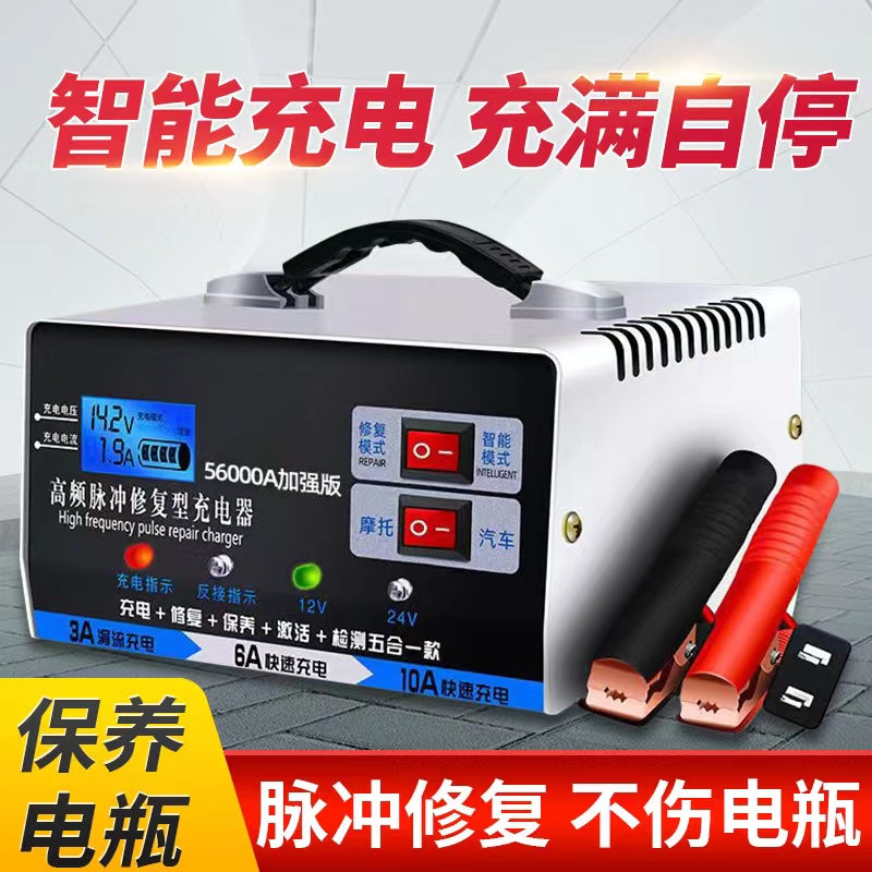 汽车电瓶充电器12v24v全自动智能修复大功率蓄电池充电机多功能-图2