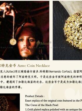 加勒比海盗金币项链