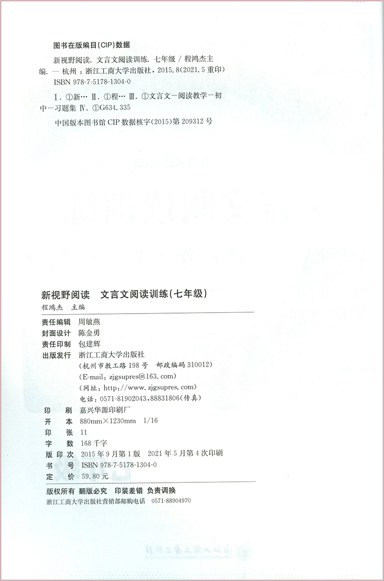 开源图书新视野阅读文言文阅读训练七年级课内外+传统文化BBS初中文言文扩展阅读通城学典文言文通典Pass学霸文言文社七7年级KY-图1