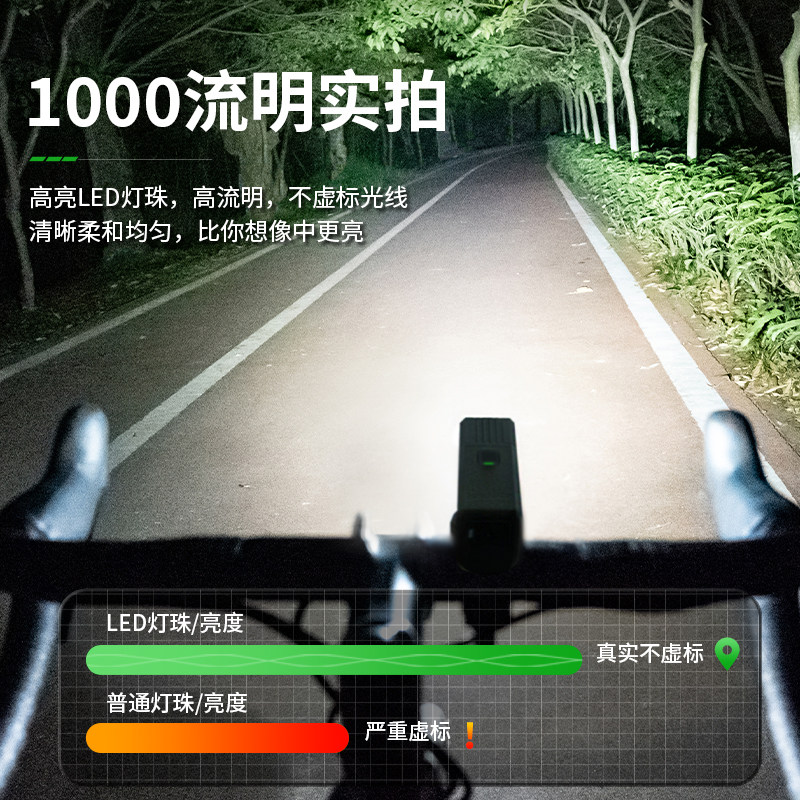 自行车灯夜间骑行灯长续航手电筒充电山地公路车骑行前灯骑行装备
