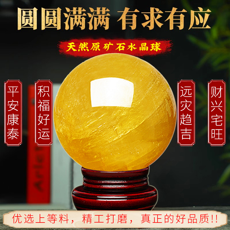 厨房西北角火烧天门天然黄色水晶球摆件原矿石高档家居旺招财摆设