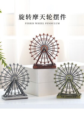 锌合金建筑模型复古做旧可旋转
