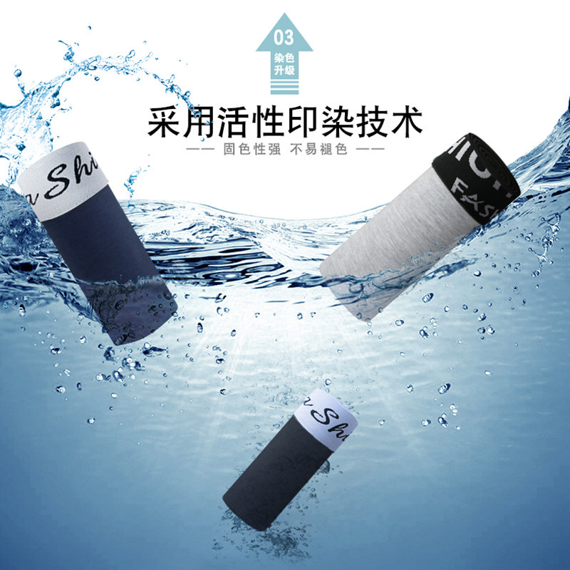 男士学生个性土透气夏季纯棉裤头 品位羊内裤