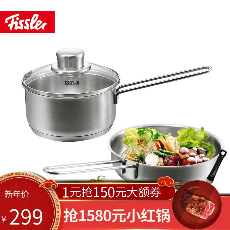 菲仕樂Fissler不鏽鋼迷你小鍋寶寶輔食奶鍋湯鍋煎鍋平底鍋 一人食