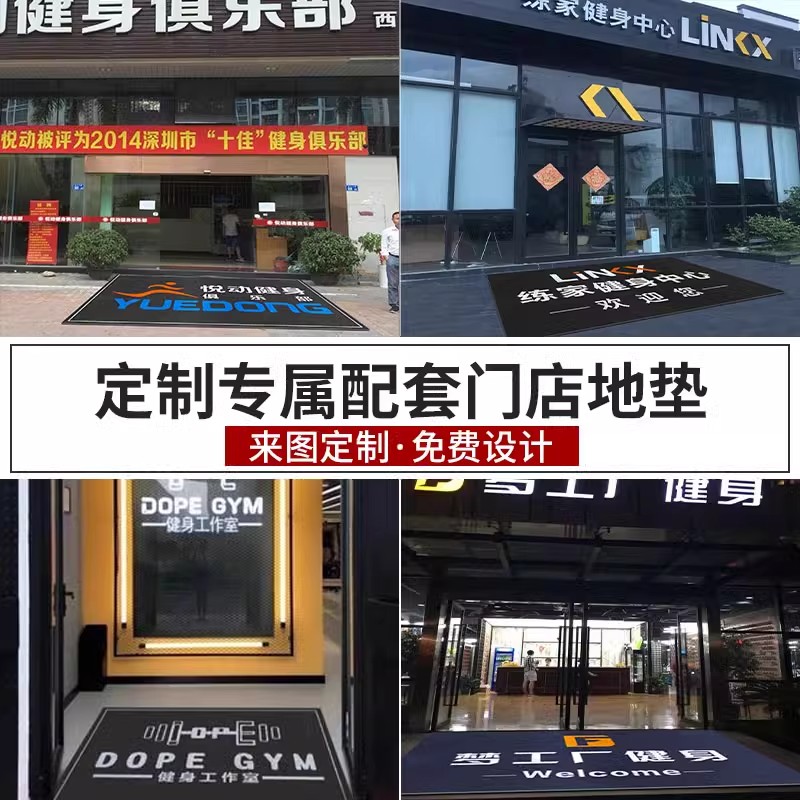 Gym iron hall welcomes you to the entrance carpet with custom logo and shop door non-slip floor mats with custom foot mats